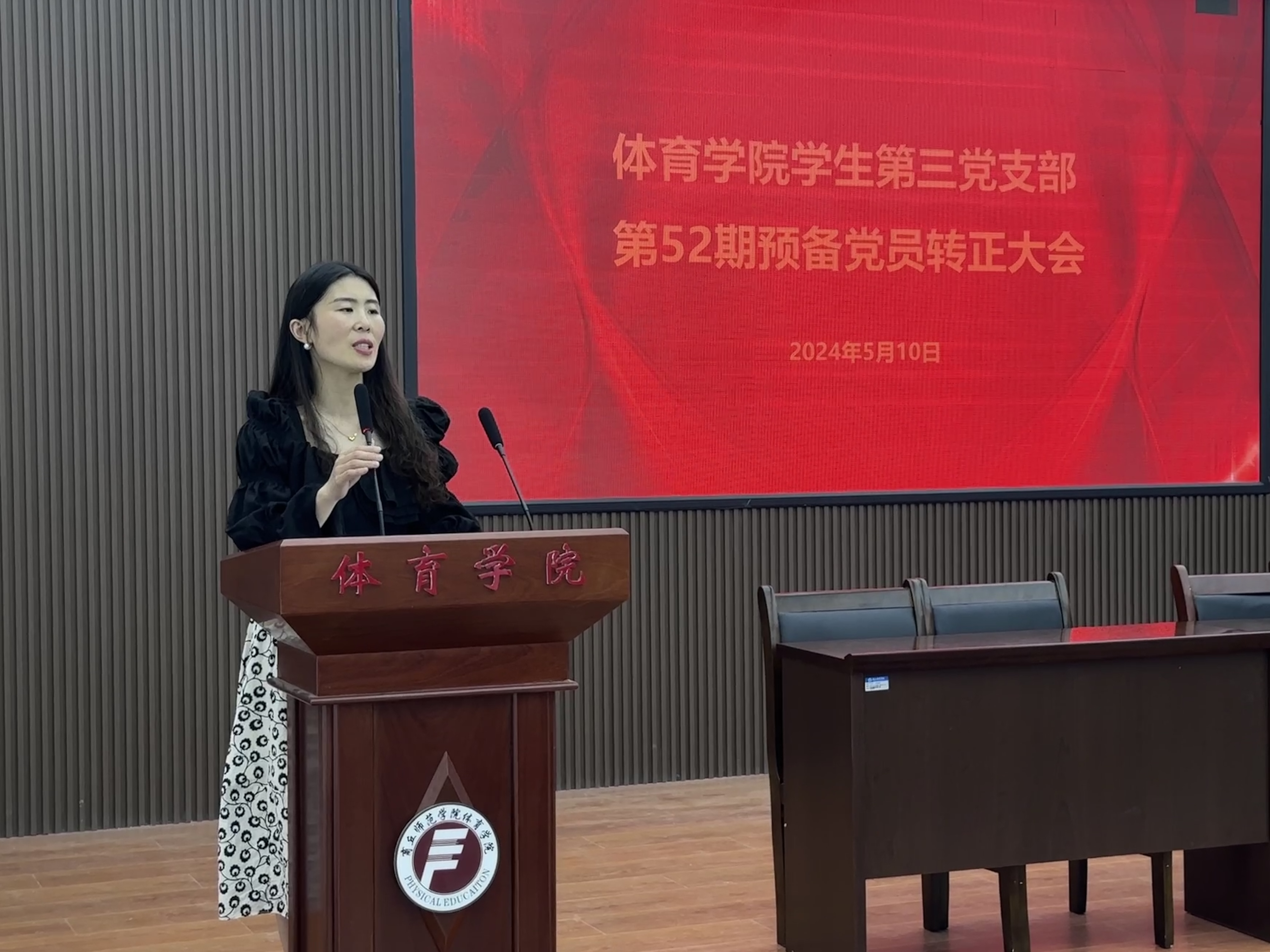 2024年5月10日52期转正大会